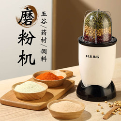 Fuling Grinder, Household Small Grinding Machine, Chinese and Western Medicine Grinder, Dry and Wet Dual-Use, Grain and Seasoning Grinder Fuling Grinder, Household Small Grinding Machine, Chinese and Western Medicine Grinder, Dry and Wet Dual-Use, Grain and Seasoning Grinder