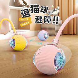 Automatic Cat Teaser Ball, Cat Toy, Self-Entertainment Boredom Buster, Smart Cat Teaser Stick, Cat Ball, Kitten Supplies Automatic Cat Teaser Ball, Cat Toy, Self-Entertainment Boredom Buster, Smart Cat Teaser Stick, Cat Ball, Kitten Supplies