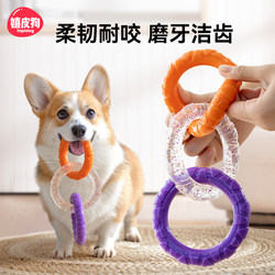 Indestructible Dog Pull Ring Toy, Teething Tug-Of-War Toy, Durable Chew Toy for Puppies, Boredom Buster for Pets Indestructible Dog Pull Ring Toy, Teething Tug-Of-War Toy, Durable Chew Toy for Puppies, Boredom Buster for Pets