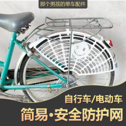 Cannondale Bicycle Protective Net Cannondale Bicycle Protective Net