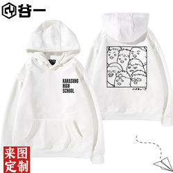 Volleyball Junior Hooded Sweatshirt Male and Female Students Wu Ye University Rixiang Xiangyang Yingshan Feixiong Fleece-lined Hoodie Outwear Volleyball Junior Hooded Sweatshirt Male and Female Students Wu Ye University Rixiang Xiangyang Yingshan Feixiong Fleece-lined Hoodie Outwear