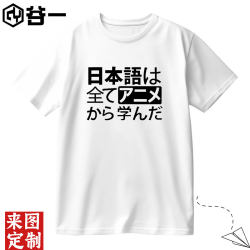 All My Knowledge of Japanese Was Learned from Anime. Pure Cotton Short-Sleeved T-Shirts for Men and Women, Loose-Fitting Summer Tops, Trendy All My Knowledge of Japanese Was Learned from Anime. Pure Cotton Short-Sleeved T-Shirts for Men and Women, Loose-Fitting Summer Tops, Trendy