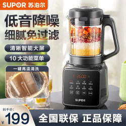 Supor Blender Soy Milk For Home Automatic Static Bass New arrival Multi-function Small Cooking Machine Genuine Flagship Supor Blender Soy Milk For Home Automatic Static Bass New arrival Multi-function Small Cooking Machine Genuine Flagship