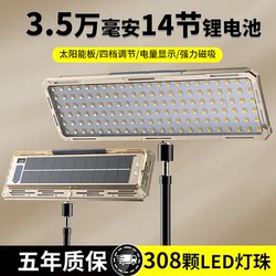 Solar-Powered Lighting for Night Market Stalls, Outdoor Camping Lights, Led Lights, Super Bright, Long Battery Life, Large Capacity Solar-Powered Lighting for Night Market Stalls, Outdoor Camping Lights, Led Lights, Super Bright, Long Battery Life, Large Capacity