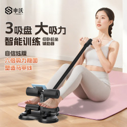 Sit-Up Assistive Device for Home Use, Indoor Suction Cup Type, Abdominal Curling Tensioner for Men and Women, Multi-Functional Sports and Fitness Equipment Sit-Up Assistive Device for Home Use, Indoor Suction Cup Type, Abdominal Curling Tensioner for Men and Women, Multi-Functional Sports and Fitness Equipment