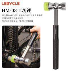 Lebaike Bicycle Multifunctional Workshop Hammer Lebaike Bicycle Multifunctional Workshop Hammer