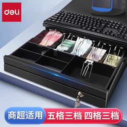 Deli Cash Register Drawer with Five Compartments and Three Levels, Universal Drawer-Type Cash Register for Supermarkets and Retail, Extended Check Slot, Cash Box with Lock, Large Size, Can Be Used Independently Deli Cash Register Drawer with Five Compartments and Three Levels, Universal Drawer-Type Cash Register for Supermarkets and Retail, Extended Check Slot, Cash Box with Lock, Large Size, Can Be Used Independently