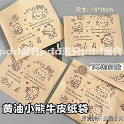 Butter Bear Kraft Paper Bag Opaque Self-Sealing Packaging Bag Thickened Large Capacity Cute Packaging Material Gift Bag Butter Bear Kraft Paper Bag Opaque Self-Sealing Packaging Bag Thickened Large Capacity Cute Packaging Material Gift Bag