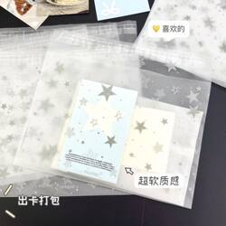 High-Quality Instagram-Style Frosted Star Bag, Blogger's Same Style Packaging Bag, Cultural and Creative Sealing Sticker, Small Card Packaging Bag High-Quality Instagram-Style Frosted Star Bag, Blogger's Same Style Packaging Bag, Cultural and Creative Sealing Sticker, Small Card Packaging Bag