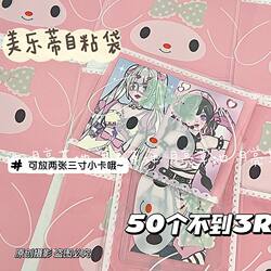 Cute Cartoon Packaging Bag, Ins-Style Girly Card Holder, Essential Gift Bag, Planner Card Sealing Bag Cute Cartoon Packaging Bag, Ins-Style Girly Card Holder, Essential Gift Bag, Planner Card Sealing Bag