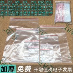 High-Quality Thickened Pe Self-Sealing Bags for Food Preservation, Packaging, and Sealing, Available in Large, Medium, and Small Sizes, Transparent Packaging Bags High-Quality Thickened Pe Self-Sealing Bags for Food Preservation, Packaging, and Sealing, Available in Large, Medium, and Small Sizes, Transparent Packaging Bags