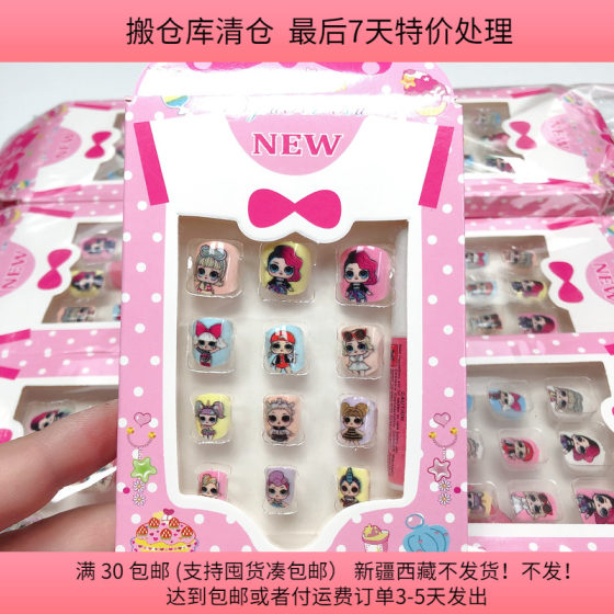 A058 children's nail art tablets, glue is dry, 12 boxes, DIY handmade materials and accessories are free shipping for 30 yuan
A058 children's nail art tablets, glue is dry, 12 boxes, DIY handmade materials and accessories are free shipping for 30 yuan