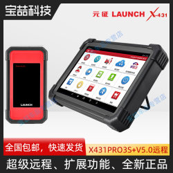 X431Pro3S+V5.0 Car Fault Diagnosis Scanner Universal Obdv5 New Energy Padvc Version X431Pro3S+V5.0 Car Fault Diagnosis Scanner Universal Obdv5 New Energy Padvc Version