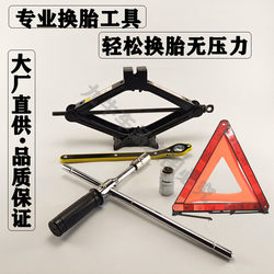 Portable 0kg in 1 Car Tire Changing Tool Set with New Labor-Saving Wrench, Hand-Cranked Scissor Type Portable 0kg in 1 Car Tire Changing Tool Set with New Labor-Saving Wrench, Hand-Cranked Scissor Type