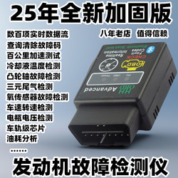 Obd Car Detector Engine Fault Light Diagnostic Instrument Vehicle Fault Code Clearing Decoder Repair Tool Obd Car Detector Engine Fault Light Diagnostic Instrument Vehicle Fault Code Clearing Decoder Repair Tool