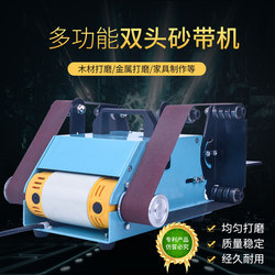 Belt sanding machine Dongrun sanding belt machine desktop high power Belt sanding machine Dongrun sanding belt machine desktop high power