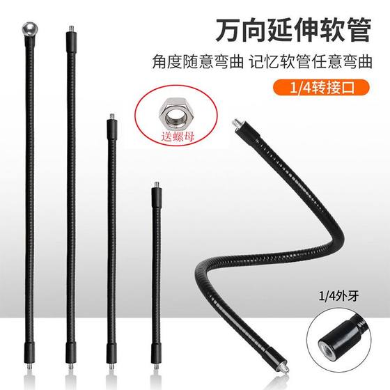 Multifunctional universal metal hose bracket bold and bent rotating stall filling light live tripod extension tube
Multifunctional universal metal hose bracket bold and bent rotating stall filling light live tripod extension tube