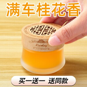 Car perfume car balm solid fragrance box for car long-lasting light fragrance inner tops collection high-end aromatherapy ornaments 
Car perfume car balm solid fragrance box for car long-lasting light fragrance inner tops collection high-end aromatherapy ornaments