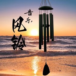 Aluminum Tube Music Wind Chime Metal Courtyard Balcony Pleasant-Sounding Hanging Ornament Creative High-End Gift Box Aluminum Tube Music Wind Chime Metal Courtyard Balcony Pleasant-Sounding Hanging Ornament Creative High-End Gift Box
