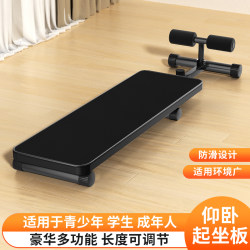 Wrgd Sit-Up Board Sit-Up Assistive Device Home Abdominal Muscle Board Abdominal Fitness Board Special Fitness Equipment for High School Entrance Examination Wrgd Sit-Up Board Sit-Up Assistive Device Home Abdominal Muscle Board Abdominal Fitness Board Special Fitness Equipment for High School Entrance Examination