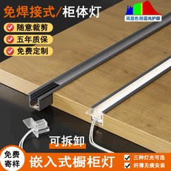 Embedded Welding-Free Cabinet Lamp Wardrobe Wine Cabinet Shoe Cabinet Human Body Sensor Lamp Sideboard Lamp with Shelf Line Lamp Embedded Welding-Free Cabinet Lamp Wardrobe Wine Cabinet Shoe Cabinet Human Body Sensor Lamp Sideboard Lamp with Shelf Line Lamp