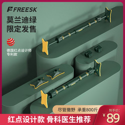 Freesk Pull-Up Bar for Home Indoor Fitness Equipment, Door-Mounted, Wall-Mounted, No-Drill Pull-Up Bar, Children's Hanging Ring Freesk Pull-Up Bar for Home Indoor Fitness Equipment, Door-Mounted, Wall-Mounted, No-Drill Pull-Up Bar, Children's Hanging Ring