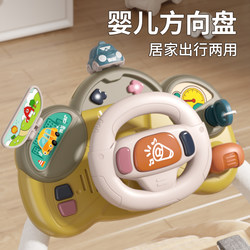 Steering Wheel Toy for Children and Babies, Simulating Co-Pilot Stroller, Educational Early Learning for 0-1 Year Old and Above 6 Months Steering Wheel Toy for Children and Babies, Simulating Co-Pilot Stroller, Educational Early Learning for 0-1 Year Old and Above 6 Months