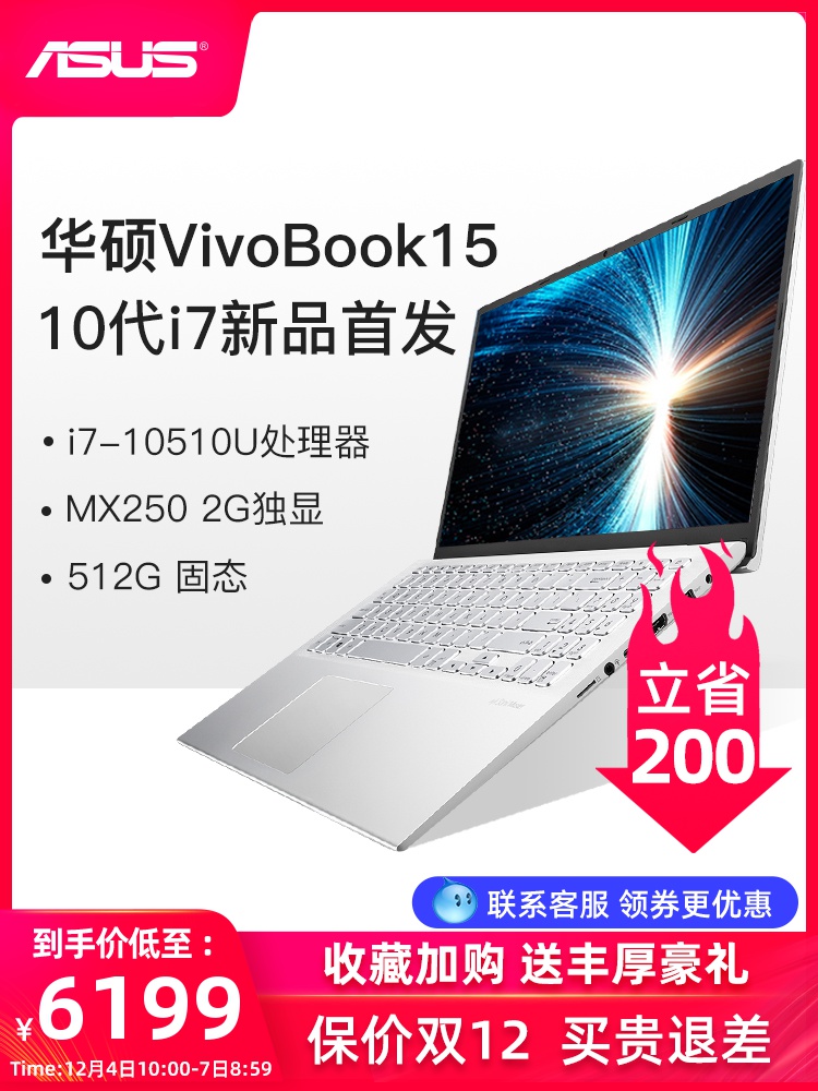 asus/华硕 vivobook15s 十代英特尔酷睿i7笔记本电脑15.