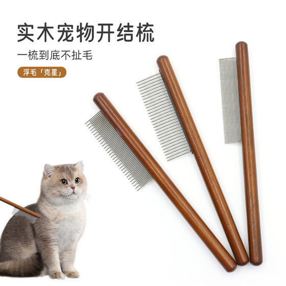 Pet comb, dense tooth comb, cat, dog, floating hair removal, solid wood comb, pet cleaning and beauty special flea comb Pet comb, dense tooth comb, cat, dog, floating hair removal, solid wood comb, pet cleaning and beauty special flea comb