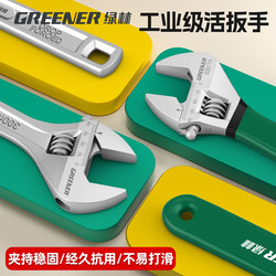Green Forest Adjustable Wrench, Multi-Functional Universal Wrench, Industrial-Grade Large Opening Wrench, Genuine Bathroom Wrench Set, Small Green Forest Adjustable Wrench, Multi-Functional Universal Wrench, Industrial-Grade Large Opening Wrench, Genuine Bathroom Wrench Set, Small