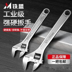 Green Forest Iron Alliance Adjustable Wrench Tool, Universal Adjustable Wrench, Multi-Functional Large Opening Genuine Small Adjustable Wrench Green Forest Iron Alliance Adjustable Wrench Tool, Universal Adjustable Wrench, Multi-Functional Large Opening Genuine Small Adjustable Wrench