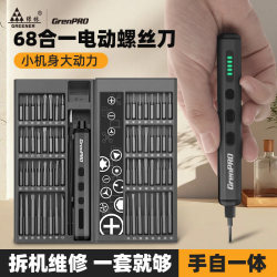 Green Forest Electric Screwdriver Rechargeable Small Household Multifunctional Computer Dust Cleaning Precision Lithium Electric Screwdriver Set Green Forest Electric Screwdriver Rechargeable Small Household Multifunctional Computer Dust Cleaning Precision Lithium Electric Screwdriver Set