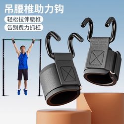 Pull-Up Assist Hook for Lumbar Traction, Indoor Pull-Up Bar Anti-Slip Lever for Home Use Pull-Up Assist Hook for Lumbar Traction, Indoor Pull-Up Bar Anti-Slip Lever for Home Use