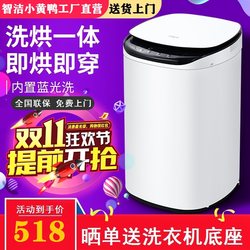 Smart Little Yellow Duck Washing Machine 3-5.6kg Fully Automatic Household Baby and Children Small Mini High-Temperature Sterilization and Drying Smart Little Yellow Duck Washing Machine 3-5.6kg Fully Automatic Household Baby and Children Small Mini High-Temperature Sterilization and Drying