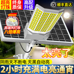 2025 New Solar Outdoor Lights for Home Courtyard Lighting, Ultra-Bright High-Power Led Waterproof Rural Street Lights 2025 New Solar Outdoor Lights for Home Courtyard Lighting, Ultra-Bright High-Power Led Waterproof Rural Street Lights