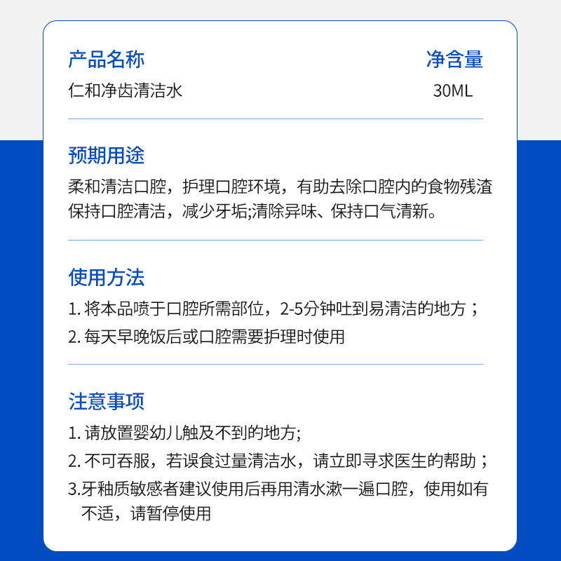 치석제거제, 치석 용해 특수 구강청정제, 치석 및 얼룩 제거, 치아 미백 및 구취 제거 인공물-