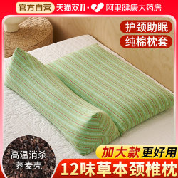 Cervical Pillow Buckwheat Triangular Integrated Pillow for Neck Protection, Sleep Aid, Anti-Arch Traction, Hard Pillow Core, Special for Adult Neck Protection Cervical Pillow Buckwheat Triangular Integrated Pillow for Neck Protection, Sleep Aid, Anti-Arch Traction, Hard Pillow Core, Special for Adult Neck Protection