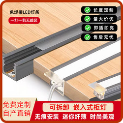 Welding-Free Cabinet Light Led Wine Cabinet Light Linear Light Embedded Shelf Light Detachable Wardrobe Dining Side Sensor Light Welding-Free Cabinet Light Led Wine Cabinet Light Linear Light Embedded Shelf Light Detachable Wardrobe Dining Side Sensor Light