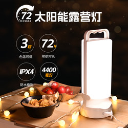 Solar Outdoor Camping Light, Ultra-Long Battery Life, Portable Light, Home Indoor Rechargeable Desk Lamp, Power Outage Lighting Emergency Light Solar Outdoor Camping Light, Ultra-Long Battery Life, Portable Light, Home Indoor Rechargeable Desk Lamp, Power Outage Lighting Emergency Light
