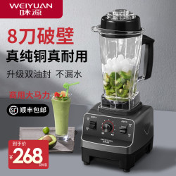 German-Style Blender for Commercial Use in Milk Tea Shops, Smoothies, Home Use, Crushing Ice, Soy Milk Shop Use, Juicing, and Blending Smoothies German-Style Blender for Commercial Use in Milk Tea Shops, Smoothies, Home Use, Crushing Ice, Soy Milk Shop Use, Juicing, and Blending Smoothies