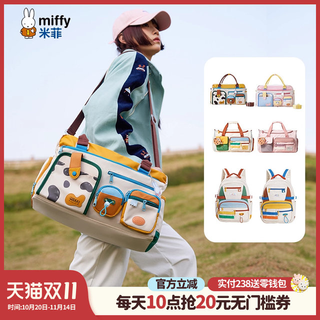 Miffy large-capacity short-distance luggage travel bag 2025 new dry and wet separation portable shoulder crossbody bag for women Miffy large-capacity short-distance luggage travel bag 2025 new dry and wet separation portable shoulder crossbody bag for women