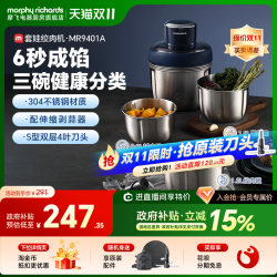 Morphy Richards Meat Grinder for Home Use, Fully Automatic Multifunctional Blender and Food Processor, Official Flagship Store, Baby Food and Stuffing Making Machine Morphy Richards Meat Grinder for Home Use, Fully Automatic Multifunctional Blender and Food Processor, Official Flagship Store, Baby Food and Stuffing Making Machine