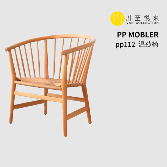 Denmark PP Mobler pp112 Windsor chair master works Danish Nordic style light luxury
Denmark PP Mobler pp112 Windsor chair master works Danish Nordic style light luxury