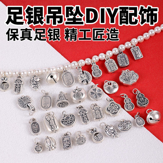 Retro old foot silver 999 small accessories handmade DIY bracelet necklace, gourd lucky bag old silver pendant pendant accessories accessories
Retro old foot silver 999 small accessories handmade DIY bracelet necklace, gourd lucky bag old silver pendant pendant accessories accessories