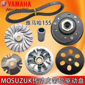 Original Yamaha NMAX155 NVX155 AEROX155 transmission pulley drive plate clutch Fuji 
Original Yamaha NMAX155 NVX155 AEROX155 transmission pulley drive plate clutch Fuji