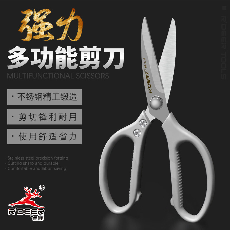 FEILU 도구 가정용 가위 스테인레스 스틸 가위 종이 절단 천 절단 예술 칼 가위 주방 가정용 예술-