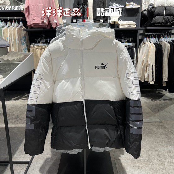 PUMA men's down jacket sports casual outdoor hooded warm windproof jacket jacket bread jacket 678720
PUMA men's down jacket sports casual outdoor hooded warm windproof jacket jacket bread jacket 678720