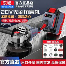 Dongcheng Brushless Lithium Battery Angle Grinder Rechargeable Polishing Machine High-Power Grinding Machine Grinding Wheel Cutting Machine Rotary Angle Grinder Dongcheng Brushless Lithium Battery Angle Grinder Rechargeable Polishing Machine High-Power Grinding Machine Grinding Wheel Cutting Machine Rotary Angle Grinder