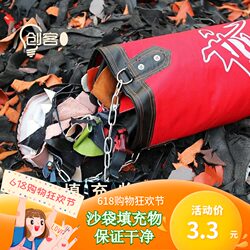 Broken leather scraps cowhide professional filler boxing bag Broken leather scraps cowhide professional filler boxing bag