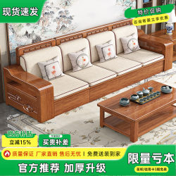 Walnut Solid Wood Sofa for Living Room, New Chinese-Style Solid Wood Combination, Small Apartment Dual-Use Storage Three-Seater Straight Sofa Walnut Solid Wood Sofa for Living Room, New Chinese-Style Solid Wood Combination, Small Apartment Dual-Use Storage Three-Seater Straight Sofa